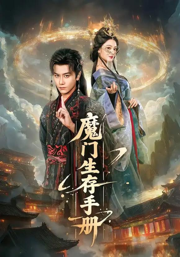 雾山五行 犀川幻紫林