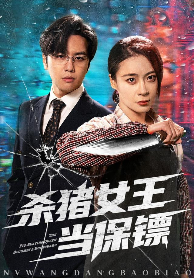 间谍过家家 第四季
