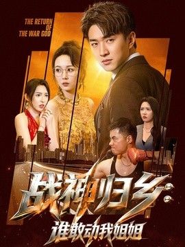 画江湖之不良人 第七季