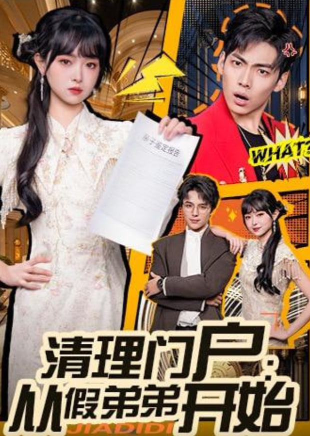 三体 动画第二季